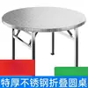 Mesa Redonda Gruesa de Acero Inoxidable, Mesa Plegable para Puestos de Comida, Mesas de Restaurante, Casas de Alquiler, Mesas de Comedor para Hogares Rurales