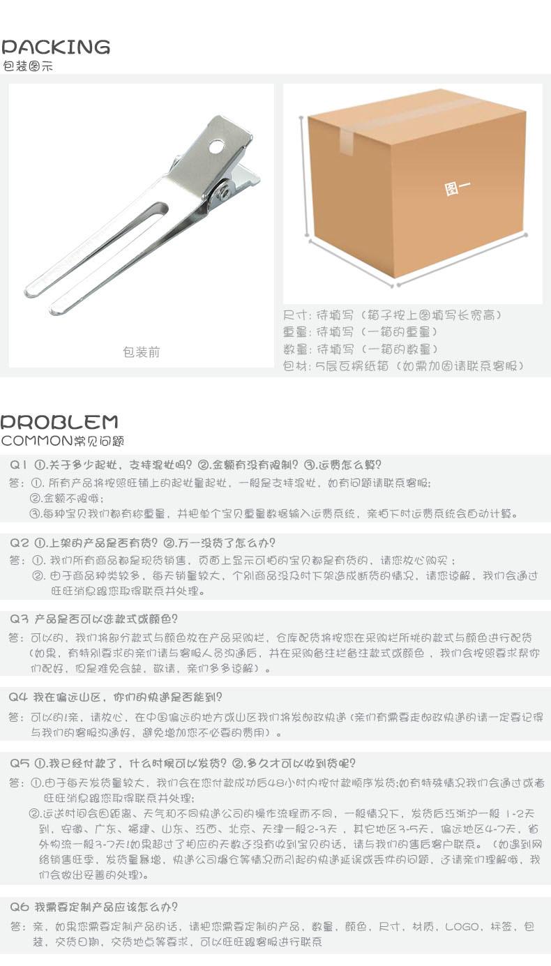4包装图示详情页尾电脑端