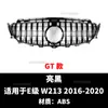 Adequado para 16-20 Mercedes-Benz Classe E W213 Modificação da Grade Frontal Gt Full Star E63S Grade de Entrada de Ar