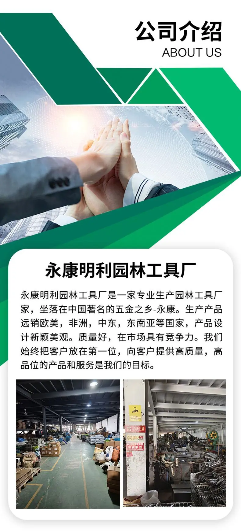 详情1永康市明利园林工具厂_10