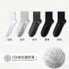 Calcetines clásicos para hombre para verano y otoño, longitud a media pantorrilla, absorbentes del sudor, transpirables, resistentes al olor, antibacterianos, sencillos, adecuados para negocios, casual y deportes, versátiles