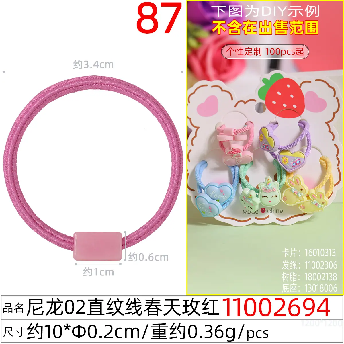 11002694#尼龙02直纹线10xΦ0.2cm春
