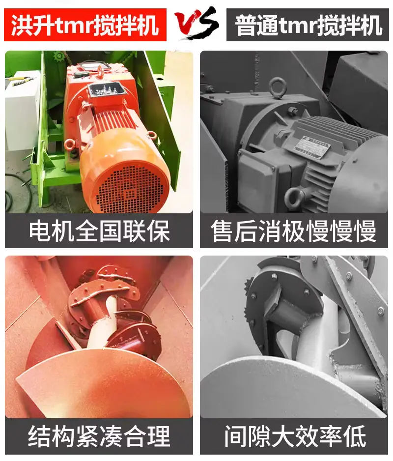 TMR搅拌机3.png