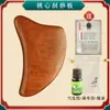 Tabla gua sha de sándalo, herramienta gua sha con forma de ola, masajeador de madera para hombros, espalda y todo el cuerpo, herramienta multifuncional para raspar y presionar puntos de acupuntura