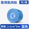 Adesivo médico para músculos faciais lifting padrão Sichuan método padrão folheado muscular fita especial fita esportiva bandagem