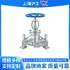 Válvula de Bola de Parada con Brida de Acero Inoxidable Shanghai Hugong J41W-16P/Rl 304/316 Válvula de Retención Válvula de Bola de Parada con Brida