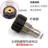 Adaptador de Cola de Pistola con Carcasa de Plástico 2 Puntos G1/4 Conversión M8M22