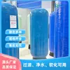 Tanque de Intercambio Iónico Elimina Iones Positivos y Negativos del Agua, Hecho de Fibra de Vidrio con un Revestimiento Interior de PE, Moldeado Integrado, Kaineng Huayu