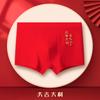 Ropa interior roja cómoda para hombre para las cuatro estaciones para boda y año zodiacal, bóxer briefs transpirables de talla grande para hombre, transpirables y de secado rápido al por mayor
