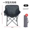 Silla de pesca plegable al por mayor transfronteriza, silla luna portátil para exteriores, silla para pesca, barbacoa, camping, silla de puesto de camping con respaldo