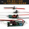 12V3W5W7W50 Vatios LED Corriente Constante Driver Placa Desnuda Integrada Portalámparas Bombilla Lámpara Veladora Accesorios Transformador de Potencia