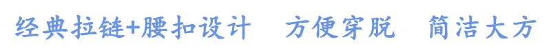 拉链+腰扣设计.jpg