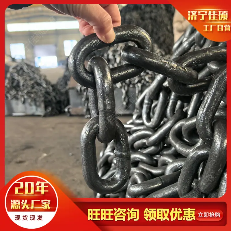 链条 (15)