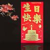 Sobres Rojos de Boda con el Personaje "" (Buena Fortuna) y "" (Riqueza), Bolsas de Sobre Rojas Extra Grandes para Cambio de Dirección o Salario, Sobres Rojos con Valor de Diez Mil Yuan