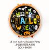 Globo de aluminio para Halloween, festival de fantasmas, divertido, carnaval, fiesta, decoración creativa, cabeza de calabaza, globo de papel de aluminio