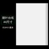 Papel para Muestras de Hojas Encapsuladas Profesional para Encuesta de Fitoterapia 8K16K Portamuestras de Plantas Papel Absorbente de Hojas Encapsuladas Papel para Muestras de Plantas