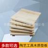Cerámica Almohadilla de Madera Tablero Maestro Tabla de Secado diy Tronco Base Escultura de Arcilla Madera Sólida Herramientas de Cerámica