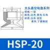 Accesorios para fijación de brazo robótico Tianxing ventosa de vacío de cabeza grande ventosa de silicona transparente de una, dos o tres capas cabezal de boquilla de succión neumática