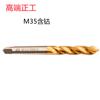 Venta al por mayor de machos de roscar espirales superduros con contenido de cobalto, de trabajo positivo M5X0.8/M6X0.75/M8X0.5/M15X1.5