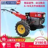 Trator de caminhada diesel Changmei de 12 cavalos, cultivador rotativo, valadoura, pequena máquina agrícola, sulcador, arado