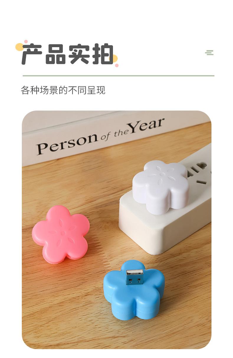 USB小夜灯_14.jpg