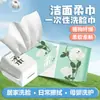 Toalla Suave Limpiadora Innovi Beauty, Toalla Desechable para Lavado Facial para Limpiar y Secar, Doble Uso Seco y Húmedo, Toalla Suave Engrosada