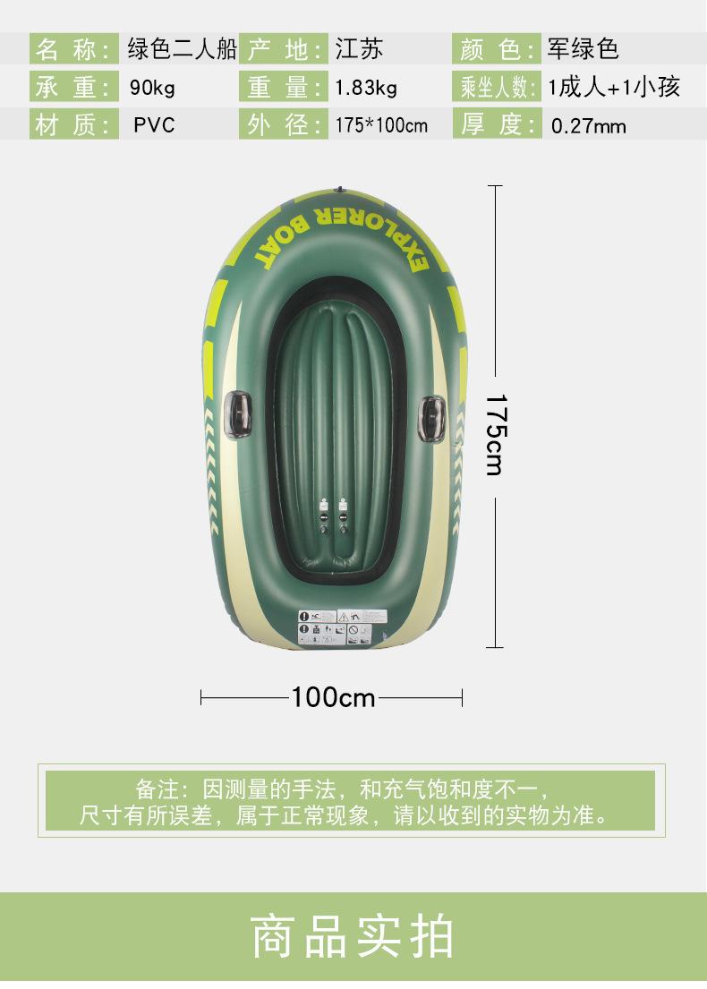 新款绿色船_03