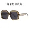 Gafas de Sol Versátiles de Montura Grande 2011 Estilo Europeo y Americano Gafas de Sol con Protección UV para Mujer Estilo Callejero Gafas de Sol Casuales Estilo Europeo y Americano