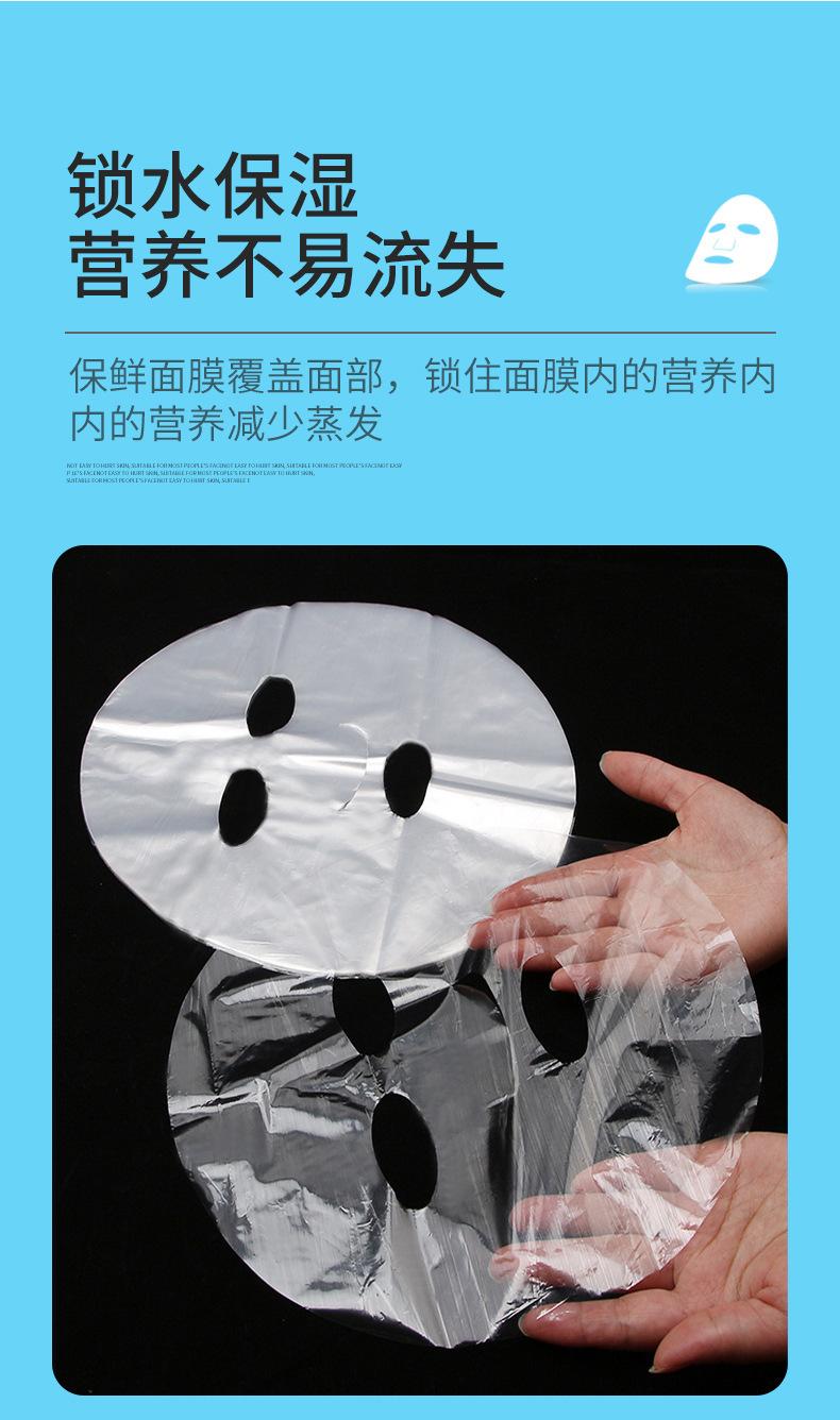 面膜贴_08