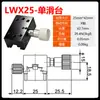 Plataforma de Deslocamento Manual no Eixo X LWX25 40 60-L50 100 150 200 Ajuste Fino Mesa Deslizante com Canaleta de Andorinha