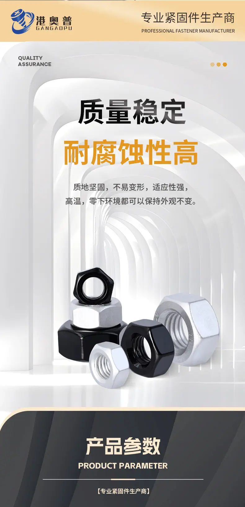 达克罗六角螺母详情_04.jpg