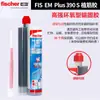 Huiyu 390Plus Alemán Adhesivo Epóxico para Barras de Refuerzo Tipo Inyección 360S Fijación Rápida de Barras de Acero Agente Dorado