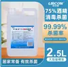 Lierkang Desinfetante de Etanol com Álcool 75% 500ml Grau Médico Esterilização de Feridas Pele Desinfetante de Álcool