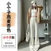 Conjunto de Otoño e Invierno Estilo Coreano Pantalones Casuales de Cachemir Micro-Acampanados Suaves Adelgazantes de Pierna Ancha para Mujer con Cintura Alta y Efecto Plisado A7460