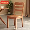 Ventas directas del fabricante: sillas de madera maciza, sillas de comedor, sillas para el hogar, taburetes, sillas de ocio, muebles de restaurante, mesas y sillas de madera maciza