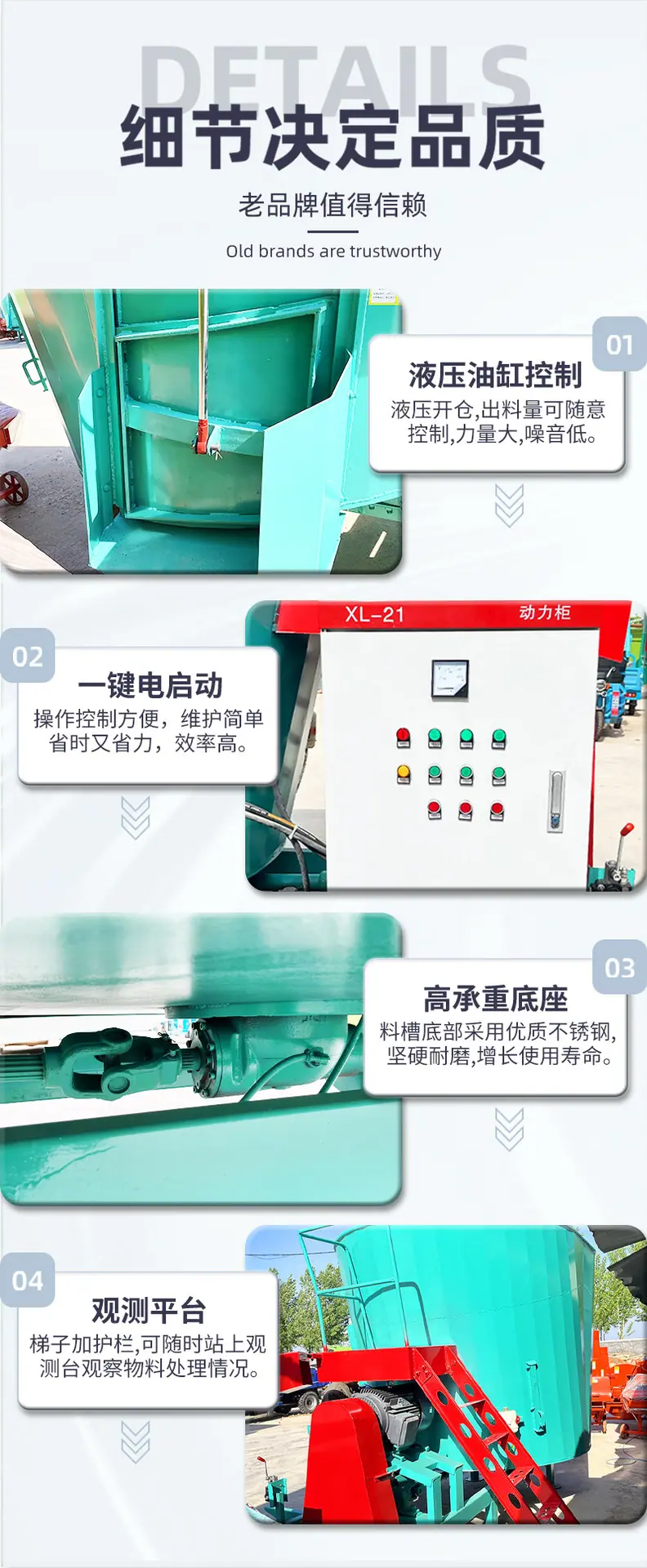 立式搅拌机6.png