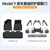 Adequado para Tapetes de Chão Tesla Model 3/Y Nova Versão, Novos Tapetes de Chão TPE com Contorno Completo, Fábrica de Acessórios Novos Edamame
