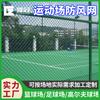 Estadio Cortavientos Cancha de Tenis Red Cortavientos Barandilla Red de Seguridad Baloncesto Fútbol Valla Campo Deportivo Red Cortavientos