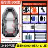 Bote de doctor, kayak, bote rígido, bote de goma, bote de pesca engrosado, bote de asalto, bote inflable, aerodeslizador plegable Luya