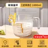 Taza medidora de vidrio engrosado con escala para cocina, tazón multifuncional para batir huevos, herramienta para hornear, para colar arroz, taza medidora para el hogar
