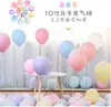 Balão de látex de aniversário de 12 polegadas 10 polegadas Pérola fosco macaron cor mista balão redondo layout de festa de casamento