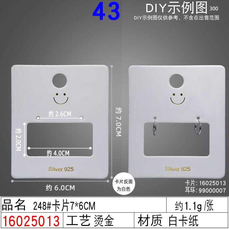 16025013#248#卡片7×6CM