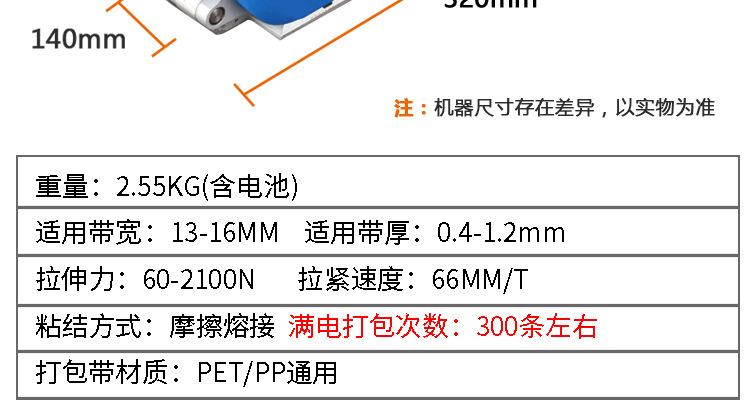 精端打包机_14.png