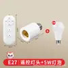 Lámpara inalámbrica universal de rosca con control remoto, portalámparas para uso doméstico, interruptor inteligente de 220V, bombilla LED para dormitorio
