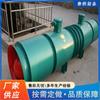 Ventilador Axial de Flujo Local a Presión-Entrada Antideflagrante para Túneles de Mina de Carbón Se Puede Personalizar Ventilador de Túnel