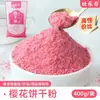 Ingredientes del pastel de arroz glutinoso mochi de queso: polvo premezclado comercial, relleno, empanizado, mantequilla, galletas trituradas para venta ambulante