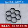 Comercio electrónico comercio electrónico Molde hexagonal para pavimentación DIY Molde personalizado de cemento para pavimentación de jardín Molde para pavimento