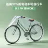 A prueba de polvo y lluvia, apto para todas las estaciones, motocicleta, bicicleta eléctrica, bicicleta, vehículo eléctrico impermeable de verano, transparente y personalizable