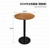 Mesa y silla de cafetería de estilo industrial vintage con combinación de leche, té, postres, repostería, pastelería, mesa y silla comerciales de tablero oceánico.
