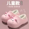Chinelos de algodão fofos para casa, tudo incluído, para homens, mulheres e crianças, à prova d'água e antiderrapantes, EVA com forro de lã, sapatos quentinhos de algodão para casa para bebês